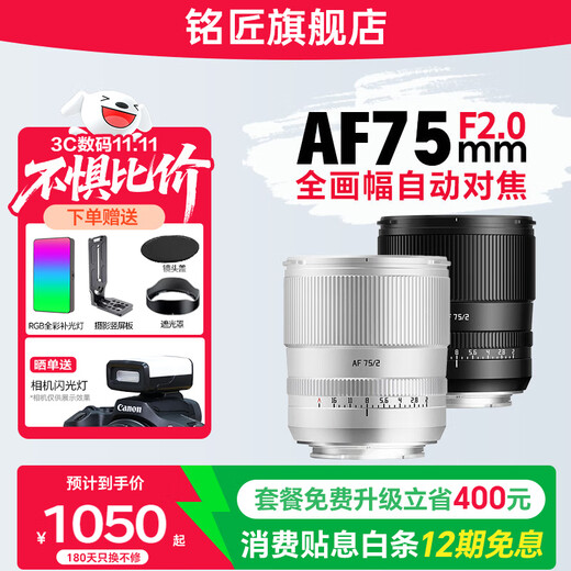 Mingjiang 75mm F2 full-frame autofocus lens, portrait fixed focus, suitable for Sony E mount, Nikon Z mount, LUMIX S1 S5, S9L mount mirrorless camera lens, Nikon Z mount, silver, official standard, does not include filter cleaning kit and other necessary accessories, recommended package