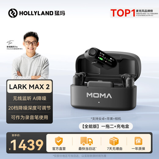 Mammoth LARK MAX 2 wireless lavalier microphone, professional monitoring radio, AI noise reduction, real-time internal recording, mammoth one-to-two radio