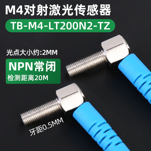 M4M6 laser sensor through beam sensor switch right angle 90 degree elbow diffuse reflection photoelectric switch visible light TB-M4-LT200N2-TZ