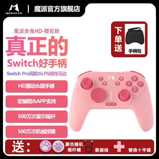 Mopa Red Rabbit Switch Controller HD Vibration Pro Wireless NS Game Controller Steam Kingdom Tears Black Myth Goku Ultimate Zone Zero Red Rabbit HD Cherry Blossom Pink + Cat Claw Rocker Cap Free Controller Bag