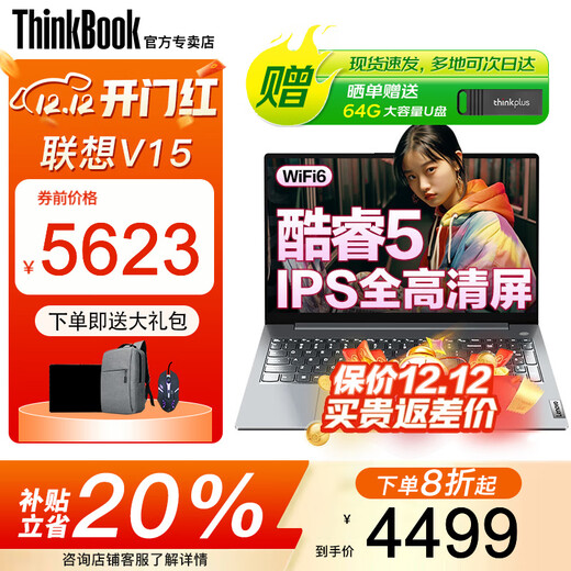 ThinkPad联想ThinkBook16+ 2025全新酷睿补贴20%笔记本电脑可选高性能轻薄商务设计办公游戏学生手提超能本 25款旗舰酷睿5 16G内存 1TB固态 V15 IPS全高清屏 游戏级显卡 全新升级 WiFi6