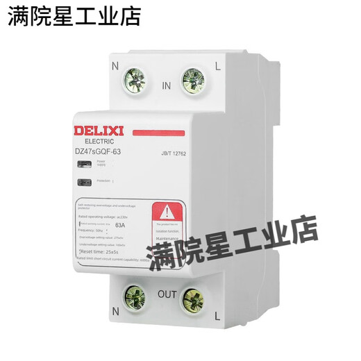 Delixi Dz47Sgqf self-restoring 63 over and under voltage upper and lower output 1P+N over and under voltage protector Gqr 1P+N upper and lower output_63A