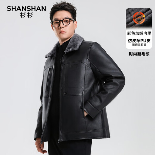 SHANSHAN Shanshan Leather Jacket Men's 2025 Winter New Style Plush Thickened Warm Casual Versatile Men's Easy-Care Commuting Jacket Black 2XL /185