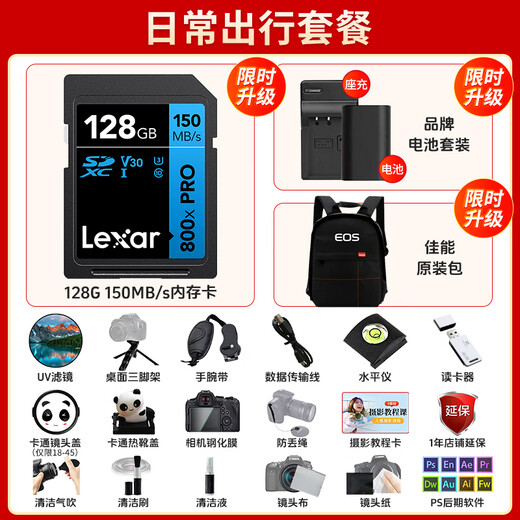 Canon EOS r100 entry-level mirrorless camera Travel home student vlog video 4k compact and portable half-frame digital camera R100 RF-S18-45 STM kit Daily travel package (128G memory card to meet daily needs)