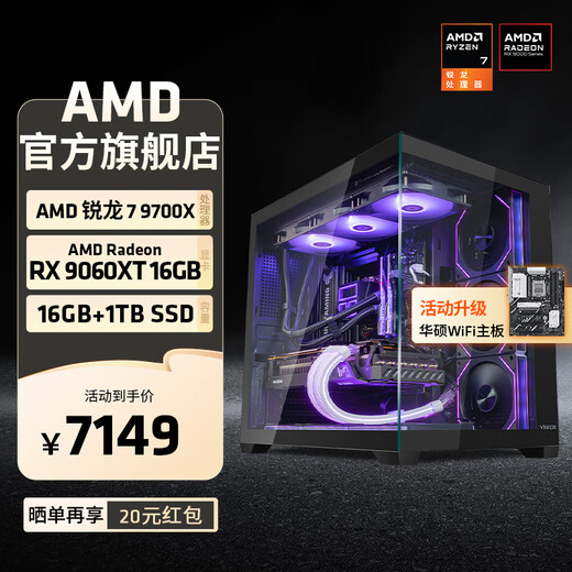 AMD Ryzen R7 9700X host RTX5060Ti graphics card RTX5080 desktop assembly computer e-sports game live broadcast AI design editing host complete machine diy assembly machine Ryzen R7 9700X+RX9060XT 16G with three single hosts