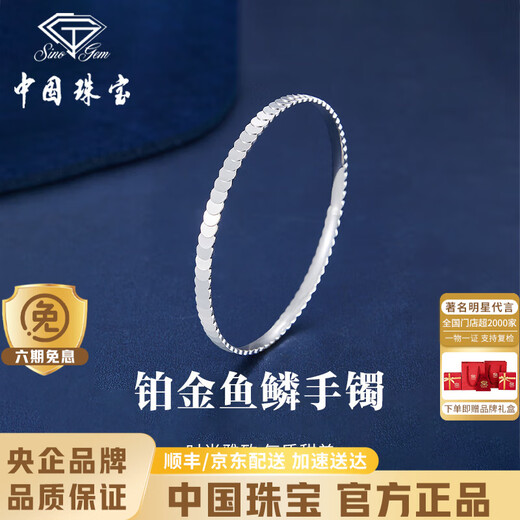 Chinese jewelry pt950 platinum bracelet for women platinum dragon scale plain circle round bracelet birthday anniversary gift for girlfriend and wife platinum fish scale bracelet + brand gift box 55# ring mouth gold weight about 14.4g