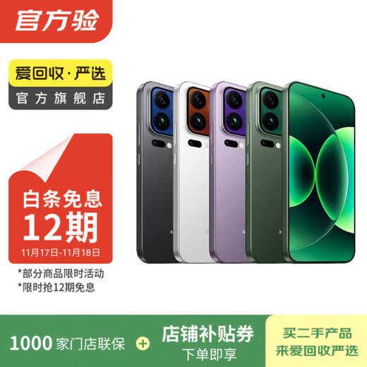 Xiaomi 15/14/13pro/ultra/mix/fold folding screen second-hand mobile phones, please refer to the quality inspection report for details of the National Bank Coupon Subsidy Xiaomi 14