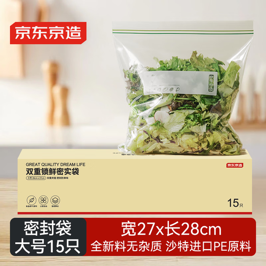 Made in Tokyo, sealed bags, food-grade fresh-keeping bags, large barbecue camping double-chain dense bags 27*28cm, 15 pieces