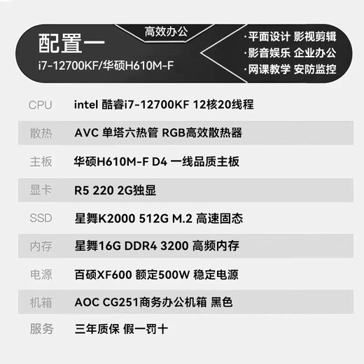ASUS i7 12700/14700KF/RTX5060 independent display desktop computer host monitor full set home office purchase Ai deployment design rendering live broadcast assembly computer 1.i7 12700KF/16G/512G solid state single host