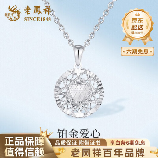 Lao Fengxiang PT950 disc pendant for women, platinum love necklace, light luxury and versatile Valentine's Day birthday gift for girlfriend, platinum disc pendant, about 2.9g, free silver chain + brand gift box