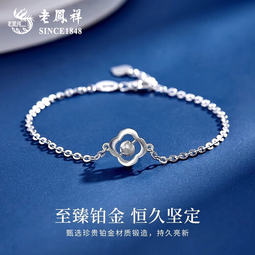 Lao Fengxiang's new clover pt950 platinum bracelet platinum women's plain bracelet birthday gift for girlfriend and wife clover cat's eye platinum bracelet - about 3.1g brand gift box