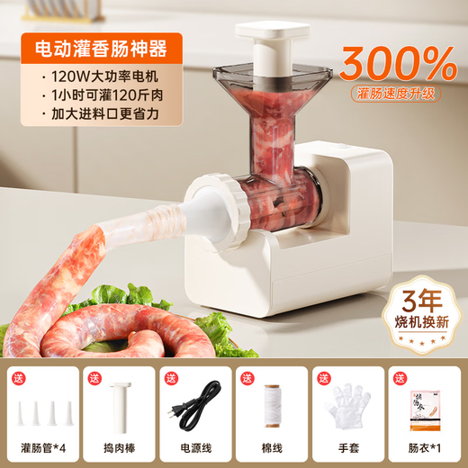 PAKCHOICE electric sausage filling machine sausage filling household fully automatic sausage filling tank meat sausage sausage casing tool artifact
