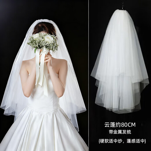 栢启歆新娘头纱 求婚领证登记表白拍照道具蓬蓬头新娘发纱小仙女仪式感 蓬蓬头纱发梳款【约80cm】