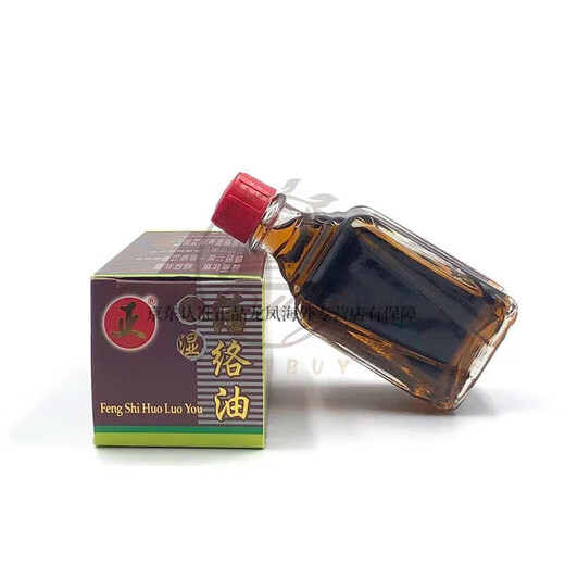 Purchasing agent to relax tendons and activate collaterals, bruises, sprains, back pain, Shengde Shipli sensitive solution 120ml, Zhengzhongping rheumatism activating essential oil 60ml*2 bottles