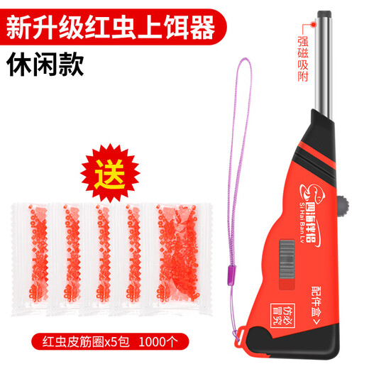 Mengda fully automatic stainless steel red worm gun baiting device with rubber band earthworm live bait clip hanging bait fishing gear casual black pit two red worm clip + rubber band 1000 + red worm box