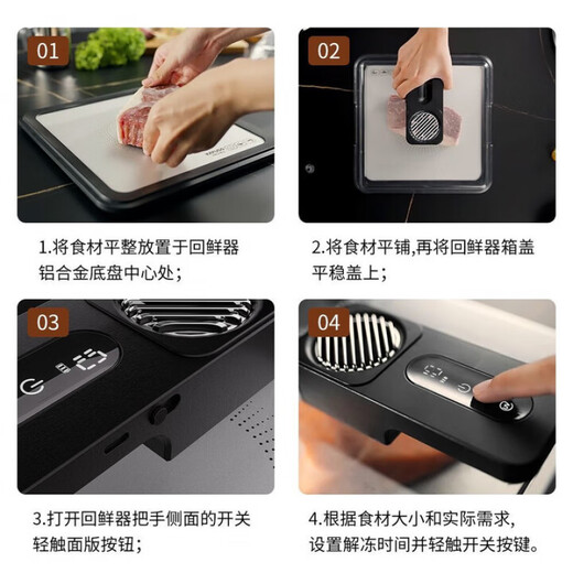 QCSK German Intelligent Extremely Fast Freshness Defroster Home Kitchen Ingredients Quickly Frozen Seafood Removal of Fishy and Fast Thawing Artifact 2025 New Upgrade - Rapid Thawing and Freshness