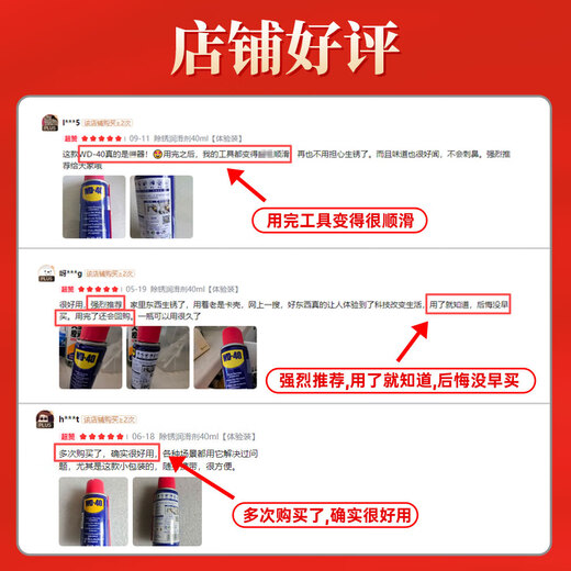 WD-40 powerful rust remover rust wd40 metal anti-rust door lock lubricant mechanical screw bolt loose cleaning 40ml