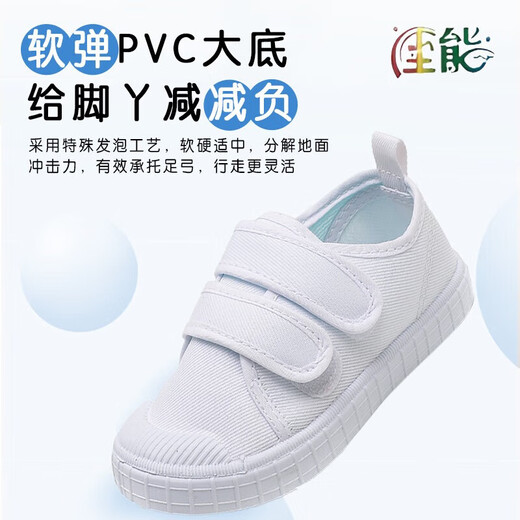 Children's white shoes for boys and girls kindergarten winter indoor shoes performance shoes student sports shoes 1888 31