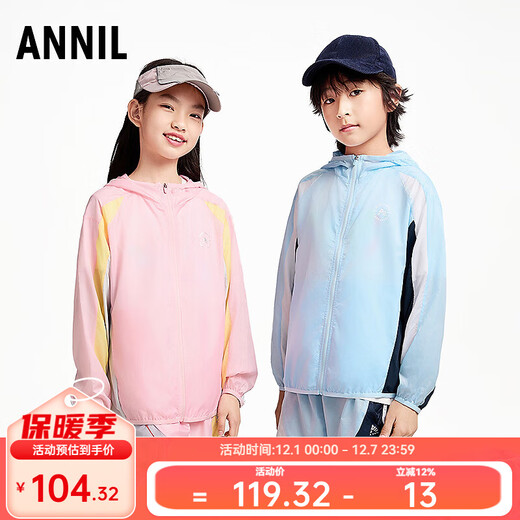 Annil children's clothing boys and girls sun protection jacket 2025 summer new style light and cool water-repellent contrasting color sports cherry pink 150