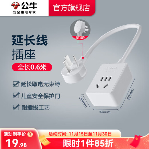 Bull (BULL) plug-in strip and power strip socket strip and drag strip wiring board fan induction cooker vacuum cleaner range hood 10A new national standard five-hole power extension cord socket five-hole extension cord socket 0.6 meters 100101