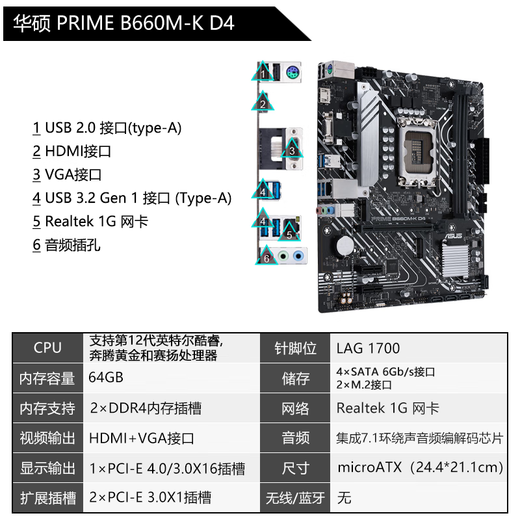 ASUS (ASUS) 12/13 поколения/14-го поколения Материнская плата I3 14100F 13100F 12100F Плата рассеянных таблеток U SET B660M-K DDR4 13-го поколения I3-13100F Scattered Tablets [Три года страхования магазина]
