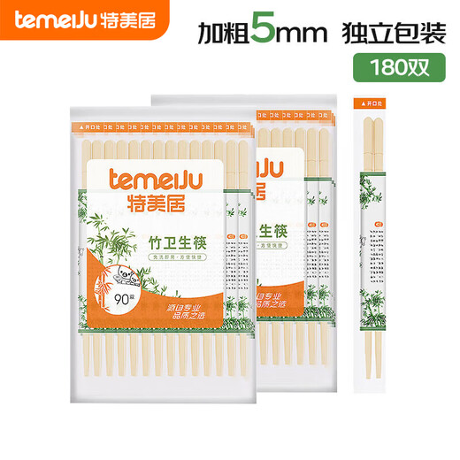 Temeiju disposable chopsticks 180 pairs individually packaged household picnic hygienic bamboo chopsticks packaged convenient chopsticks tableware supplies