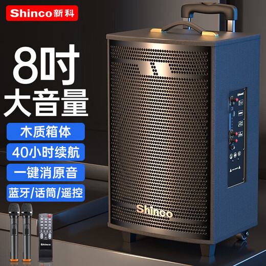 Shinco T30 Square Dance Audio Outdoor Trolley Speaker High Power Home Karaoke Wireless Bluetooth High Volume Amplifier Portable Subwoofer 8-inch Dual Microphone