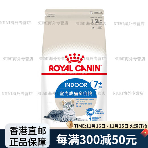 ROYAL CANIN Cat Food S27 Indoor Cat Food for Adult Cats Over 7 Years Old, General Cat Food for British and American Shorthair Ragdolls 1.5KG Special Food for Senior Cats (7 Years+) 3.5kg 0g