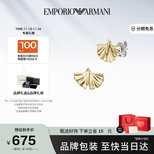 EMPORIO ARMANI Armani Women's Earrings White Deer Same Style Ginkgo Earrings Women's 2025 New Birthday Gift for Girlfriend