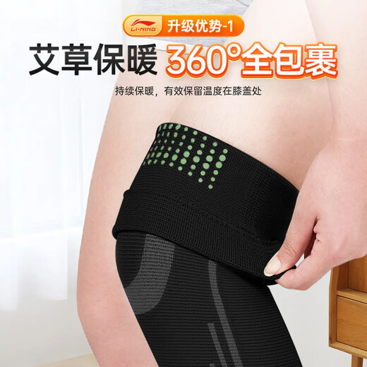 Li Ning Knee Protector Mugwort Warmth for Old Cold Leg Joint Synovitis and Meniscus Heat Injury Protective Cover for Men and Women, Middle-aged and Elderly People
