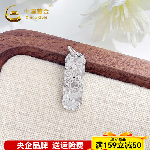 China Gold (CHINA GOLD) platinum rich and broken ice pendant. The rich and broken ice pendant is about 3.09g.