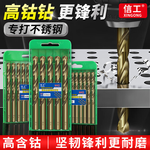 XinGong high cobalt content straight handle twist drill bit set complete multi-functional stainless steel special electric drill drilling drill extra hard M42 8.7mm M42 high cobalt content 5 pieces