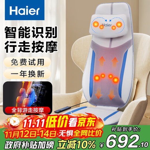 Haier cervical spine massager shoulder, neck, waist and back massager full body massage lying cushion kneading multi-functional home massage cushion birthday holiday gift for parents HQY-D211H