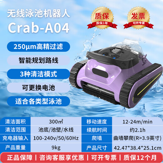 PHEPUS Swimming Pool Sewage Suction Machine Fully Automatic Aqua Turtle Underwater Unmanned Cleaning Robot Pool Bottom Cleaning Vacuum Cleaner Can Climb Wall Swimming Pool Sewage Suction Machine *A04 (Cleaning 300)