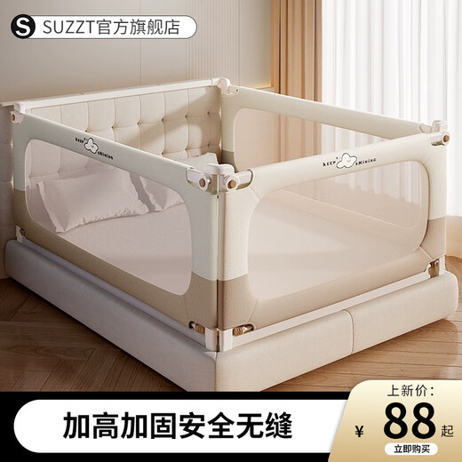 Suzzt bed fence baby bed guardrail baby bedside anti-fall bed guardrail three-sided splicing anti-pinch anti-fall bed fence 1.8+2.0+ 2m three-sided fixator