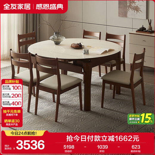 Quanyou Home New Chinese style walnut color living room round dining table and chair combination retractable dining table solid wood frame home