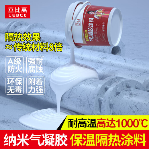 Libi high nano airgel thermal insulation coating spray pipe industrial insulation material fire retardant coating high temperature resistant glue paint nano airgel coating high temperature resistant 200 degrees 20L