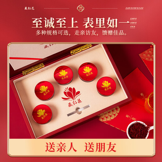 伯山甫藏红花礼盒西藏特产节日礼物实用送妈妈婆婆长辈滋补养生实用礼品 暮云合璧优选藏红花10g