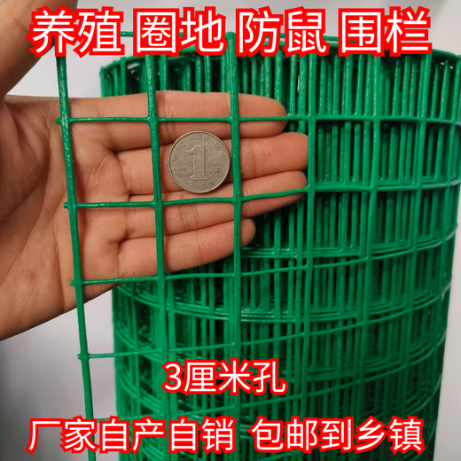 Plastic coated wire mesh, steel wire mesh fence net, guardrail net, anti-rat breeding net, fish pond orchard enclosure net, rust-proof, 1.5 meters high, 6 cm holes, 30 meters long, hardened version