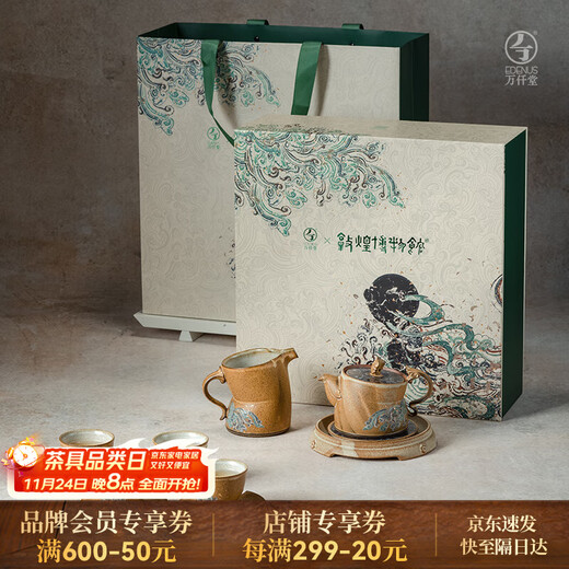 Wanqiantang (Edenus) high-end tea set, Dunhuang co-branded gift box, ceramic souvenir, Dunhuang utensil elephant complete set 03A, yellow glaze