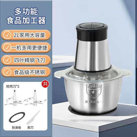 Garlic artifact electric meat grinder for home kitchen mixing stainless steel multi-functional cooking chili and pasta minced food 2L small capacity total of 2 sets 4-blade steel blade