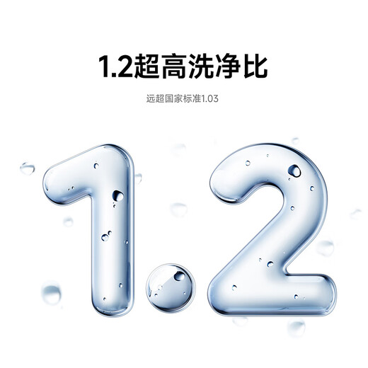 Mijia Xiaomi drum washing machine fully automatic 12kg large capacity ultra-thin embedded high washing ratio first level energy efficiency national subsidy XQG120MJ103