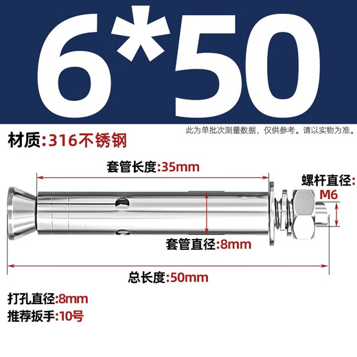 Fengji national standard 316 stainless steel expansion screw external expansion bolt pull explosion screw expansion tube MM6M8M10M12 316-M6*50-5 pcs