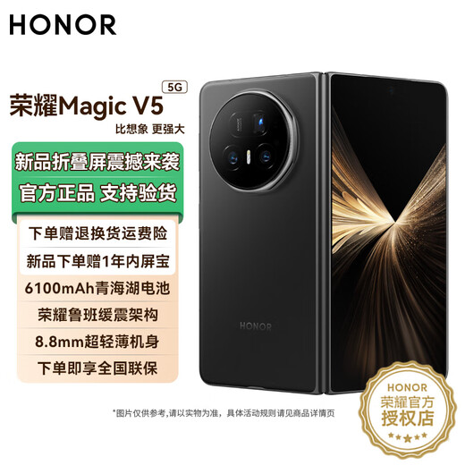 Honor Magic V5 new 5G mobile phone velvet black 16GB+512GB official standard configuration