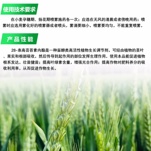 28 table high brassinolide plant growth regulator to protect flowers and fruit trees Yuntai lactone foliar fertilizer pesticide 500g*1 bottle