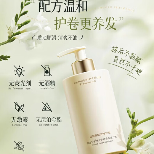 AILUKI Japanese elastin for women's curly hair, moisturizing and styling, long-lasting anti-frizz, hair care essence after perm, elastic curl protection, 3 seconds curl styling, gardenia flower scented elastin 300g, moisturizing, styling and long-lasting