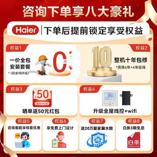 Haier central air-conditioning one-to-four and one-to-three household living room multi-spring, one-price all-inclusive, full DC variable frequency first-class energy efficiency embedded whole-house air conditioner Yunshu Pro+ 5 hp, first-class energy efficiency one-to-four, three bedrooms and one living room 110
