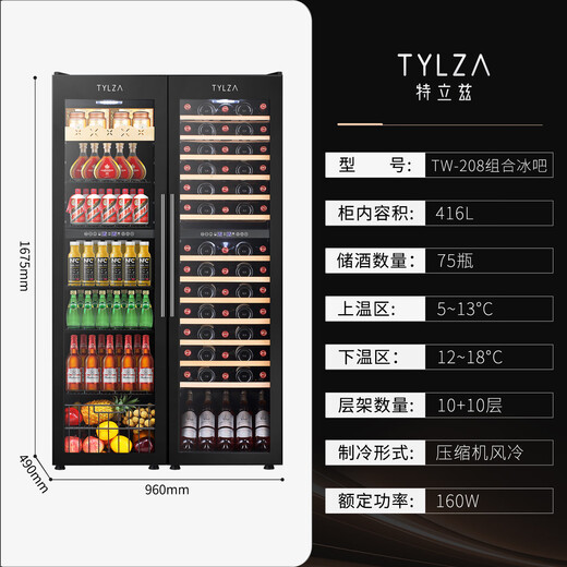 TYLZA Large Capacity Double Door Combination Red Wine Cabinet Air-cooled Thermostatic Cabinet Wine Tea and Wine Refrigerator Beer Multifunctional Ice Bar Living Room Kitchen Restaurant Home Wine Cellar TW-208 Double Door Four Temperature Combination Ice Bar Tea + Cold Drinks + Red Wine 416L