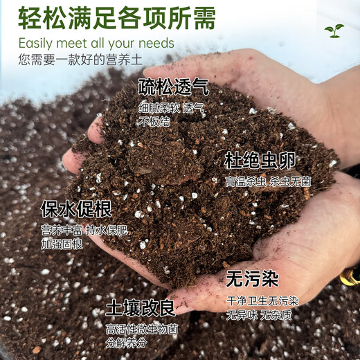 Flower Language Organic Cultivation Matrix Plant Universal Nutrient Soil Gardening Imported Peat Soil Nutritional Fertilizer for Flower and Vegetable Flower Language Organic Cultivation Matrix Soil 10L (5L*2 Pack)