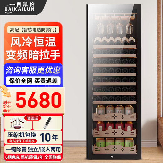 BAIKAILUN variable frequency wine cabinet with hidden handles, ice bar, first-class energy efficiency, professional-grade Pu'er tea cigar cabinet, office villa refrigerator, dual-temperature beverage cabinet, fruit beverage refrigerated cabinet, 1.8 meters | single temperature | red wine and tea style | 420L